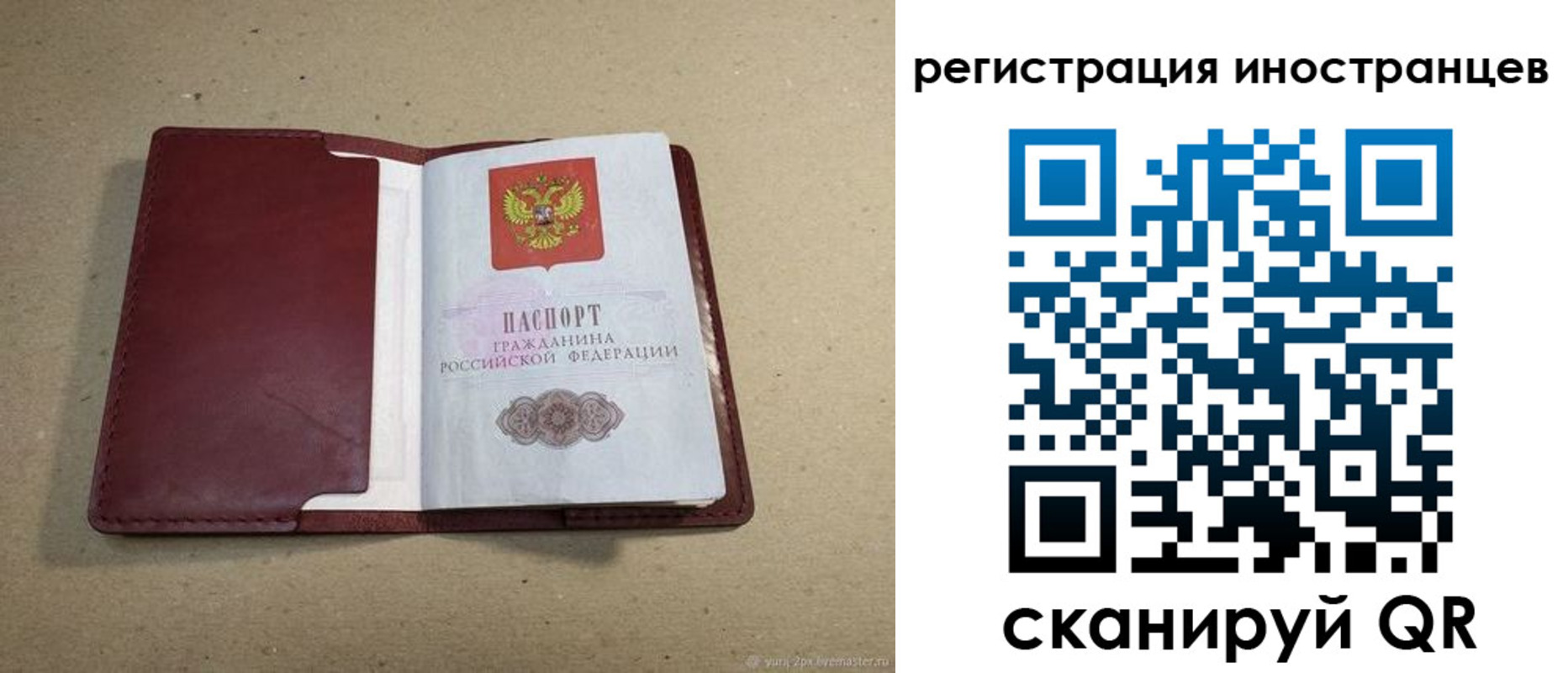 регистрация для школы в Новокузнецке