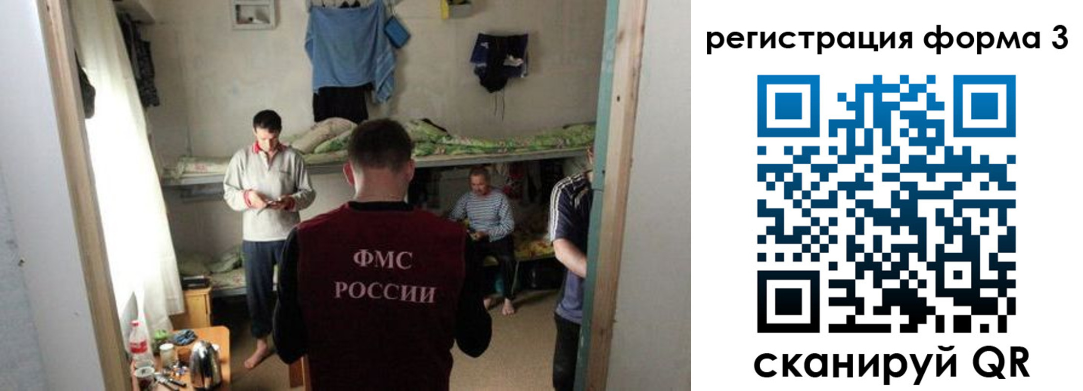 прописка в квартире в Новокузнецке