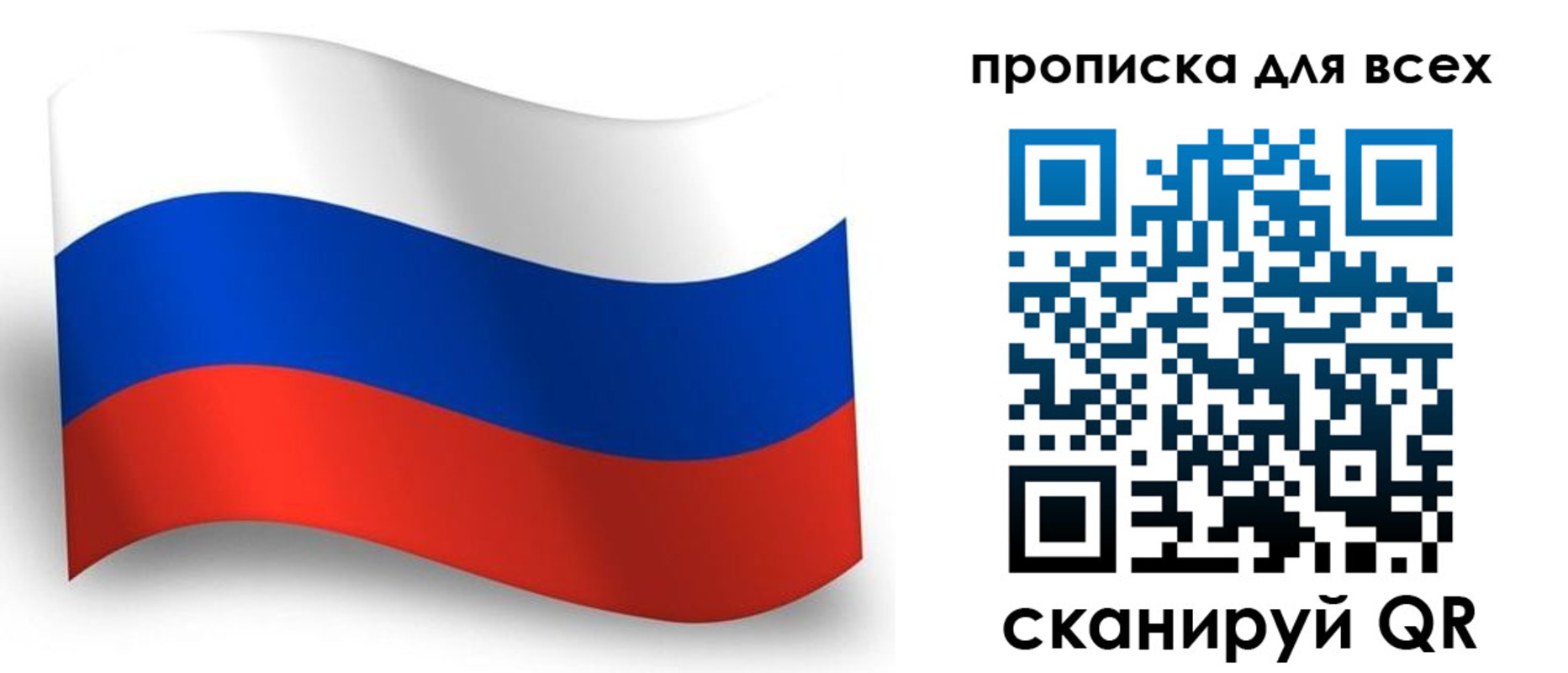 временная регистрация гарантия в Новокузнецке