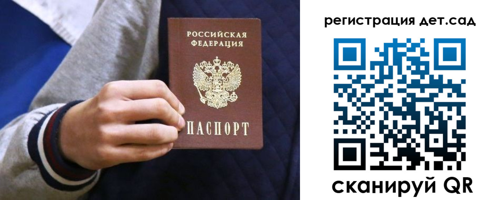 временная регистрация гарантия в Новокузнецке