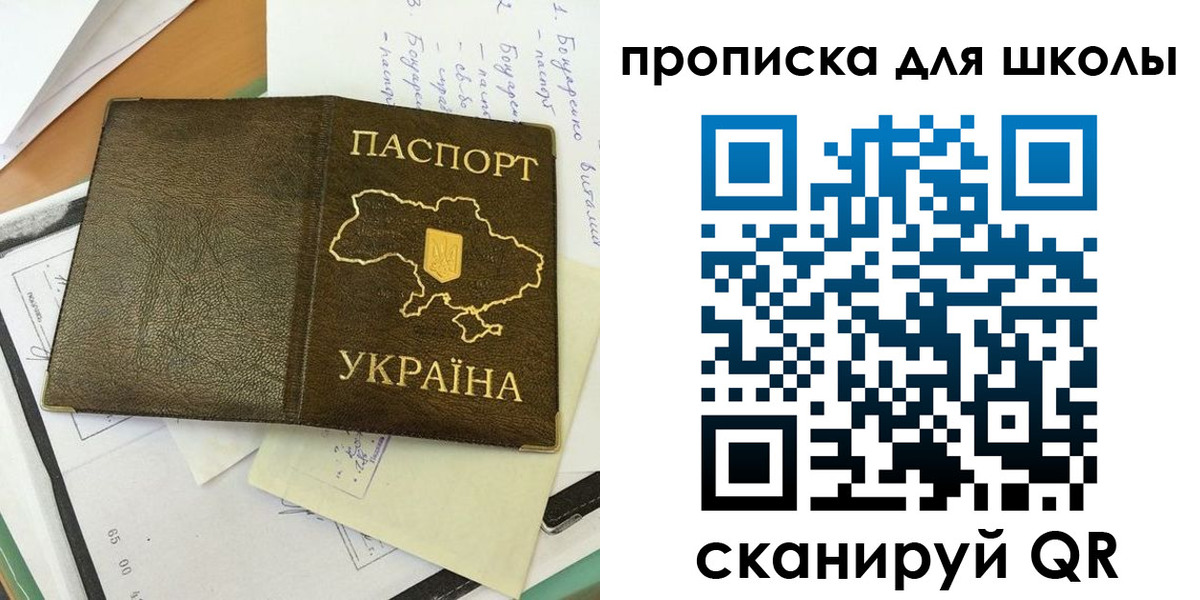 прописка поиск в Новокузнецке