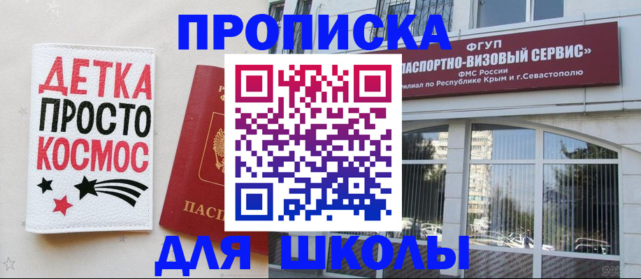 регистрация для дет. сада в Новокузнецке