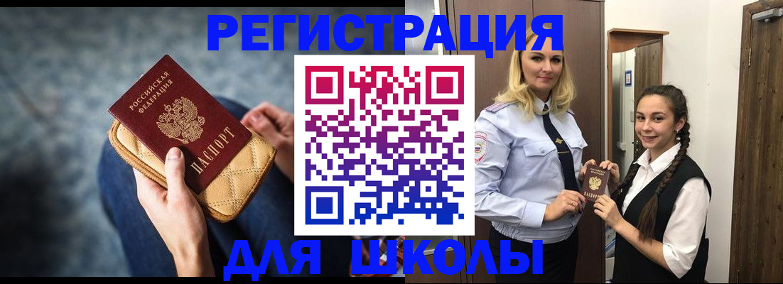 прописка от собственника в Новокузнецке