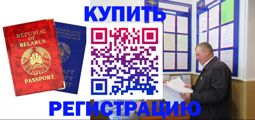 временная регистрация для всех в Новокузнецке