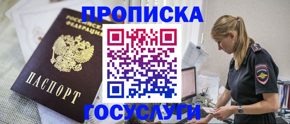 найти адрес прописки в Новокузнецке