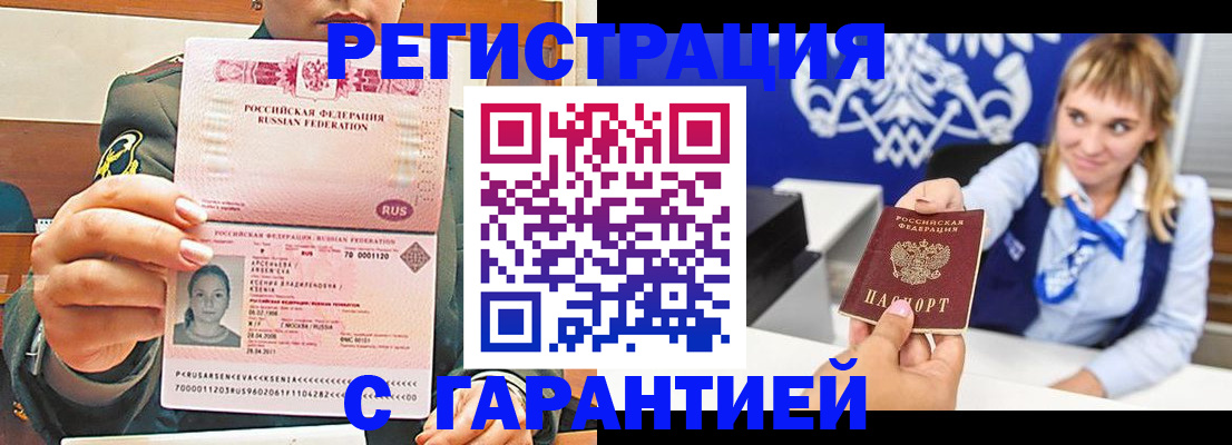 прописка для кредита в Новокузнецке