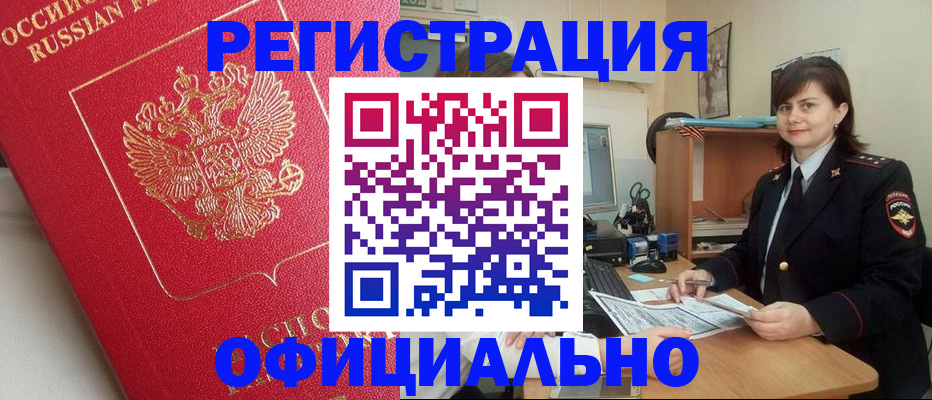 миграционный учет в Новокузнецке